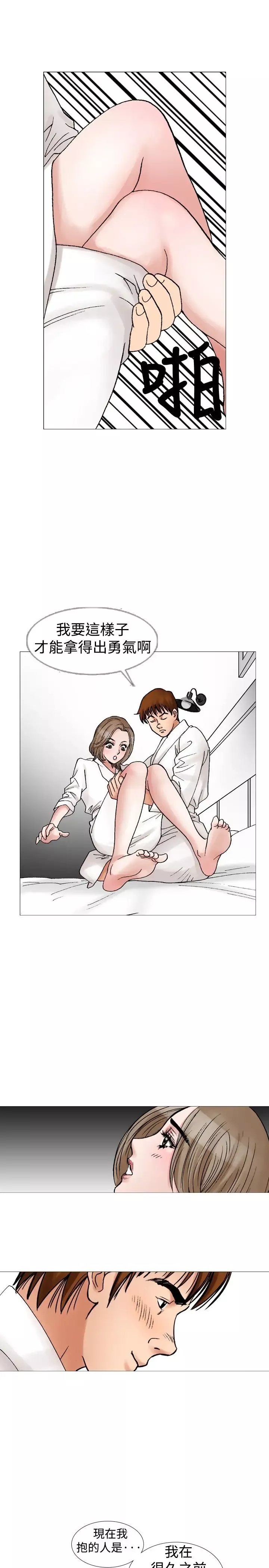 他的女人-第11话-我的老师<4> - 图片 15