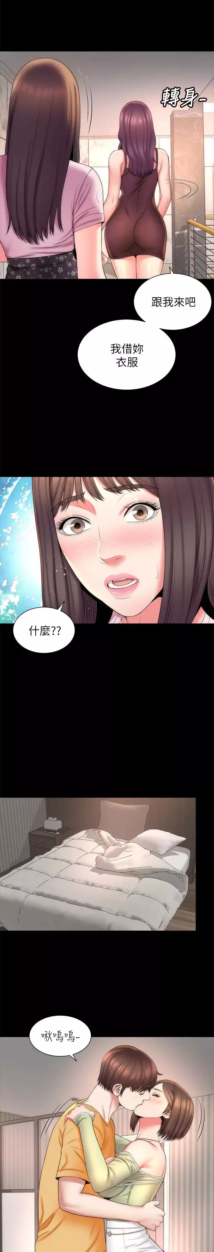 隔壁母女第40話-妍秀主動的要求