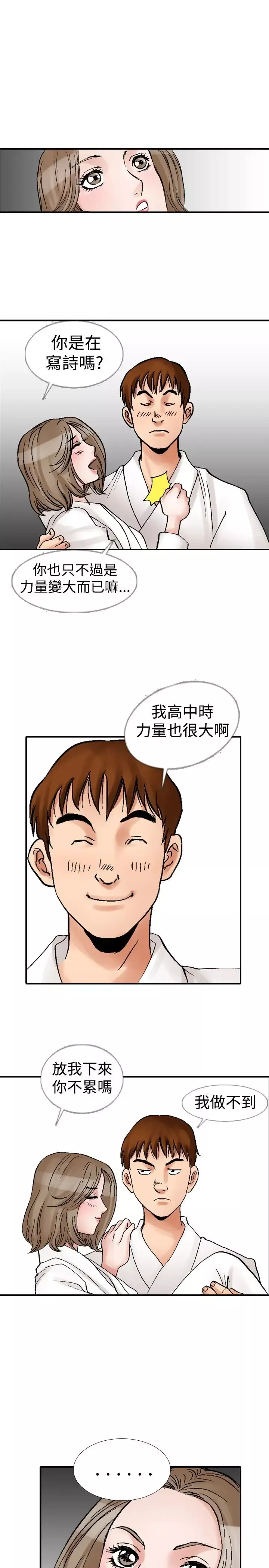 他的女人第11话-我的老师<4>