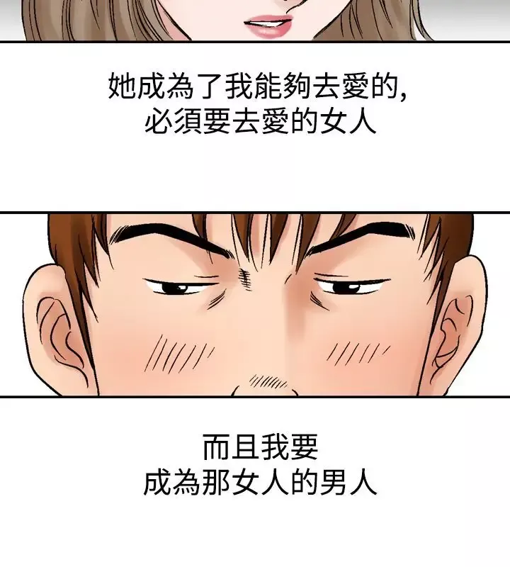 他的女人-第11话-我的老师<4> - 图片 20