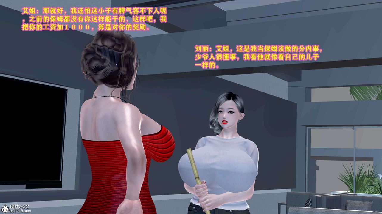 [3D]邂逅丝袜会所第05章【第2话】