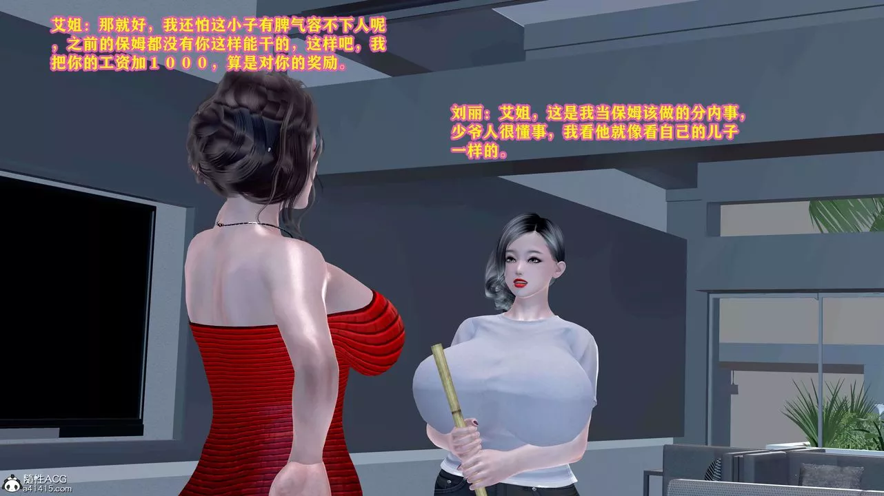 [3D]邂逅丝袜会所-第05章【第2话】 - 图片 2