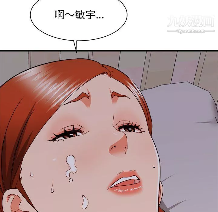 寄住姐姐家第16話