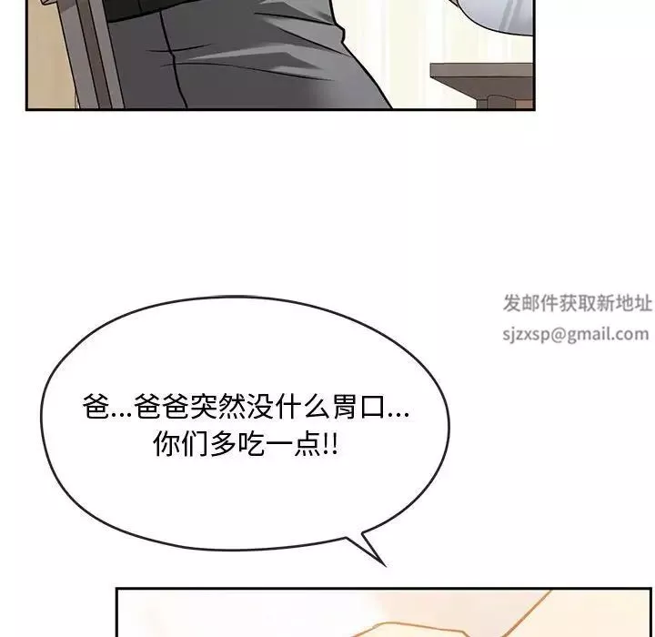 难以克制的欲望第11話