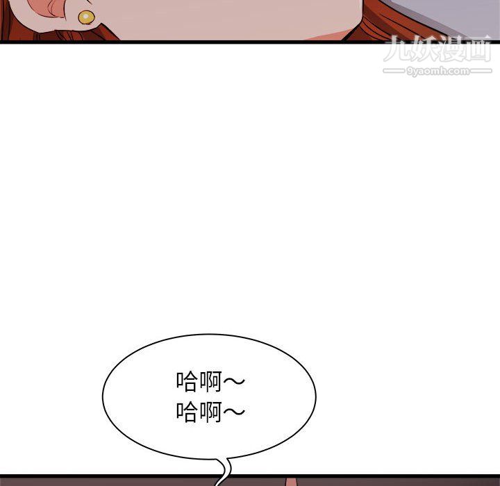 寄住姐姐家第16话