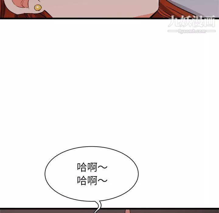寄住姐姐家第16話