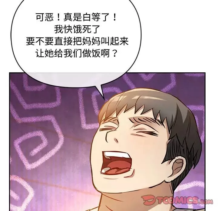 难以克制的欲望-第11话 - 图片 92