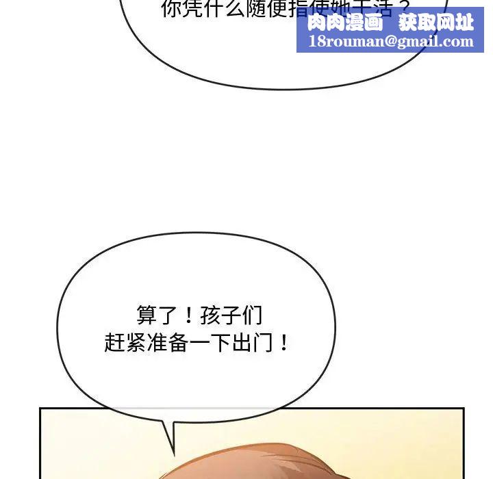 难以克制的欲望第11话