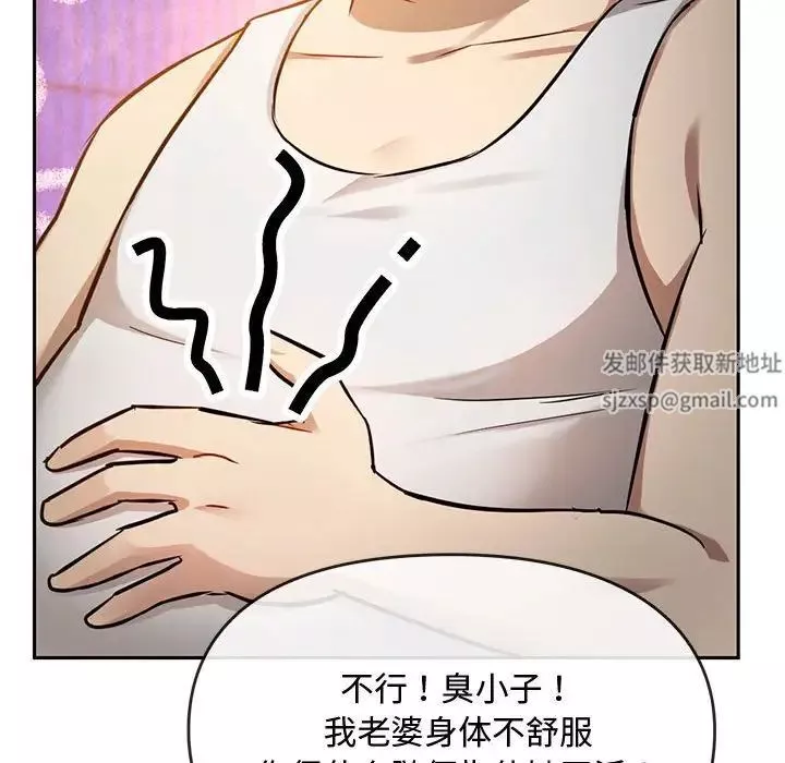难以克制的欲望第11話