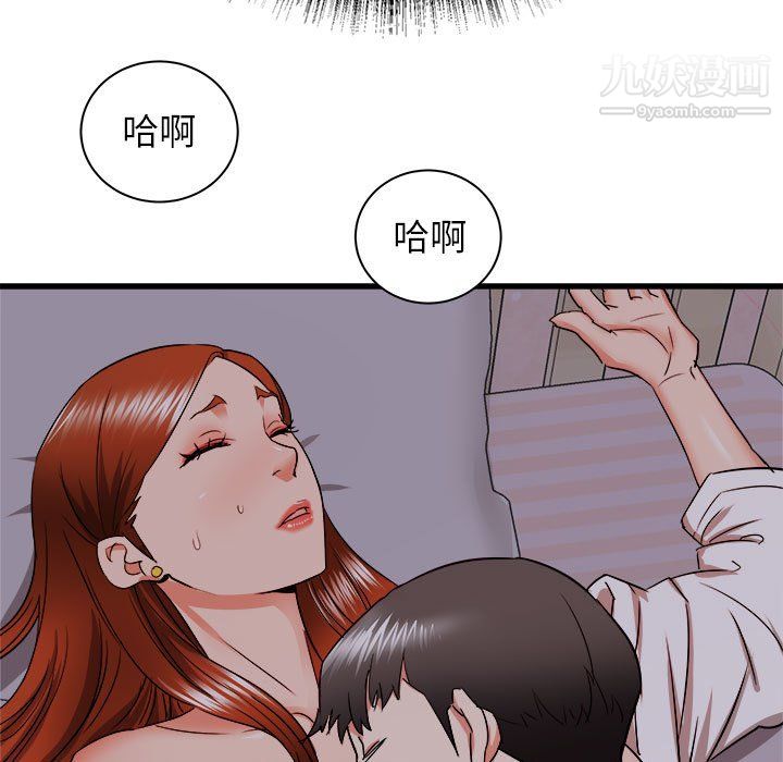 寄住姐姐家第16话