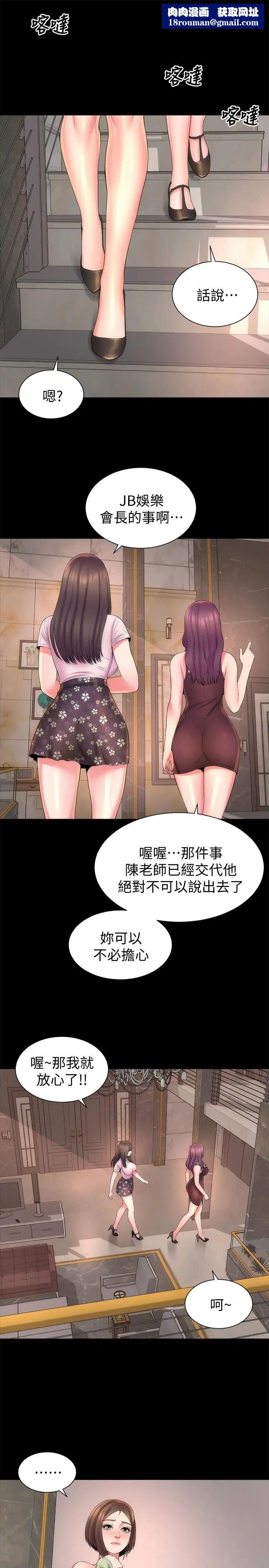 隔壁母女第41话-用身体诱惑他应该会成功吧？
