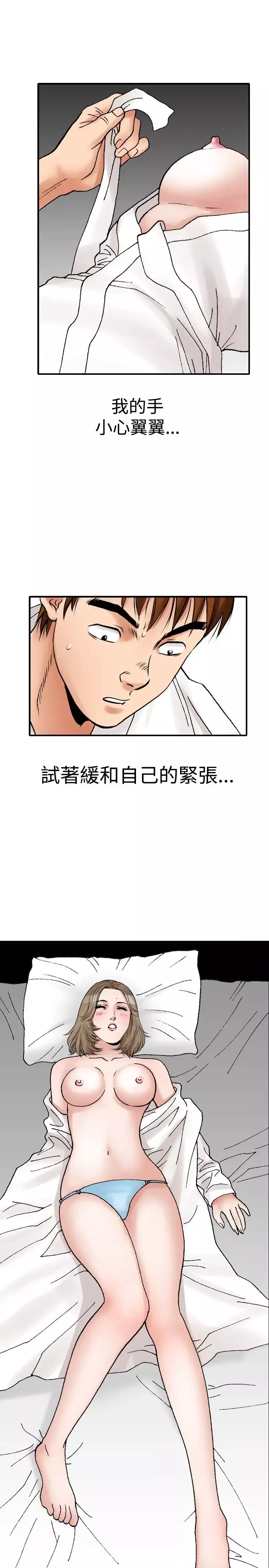 他的女人第11话-我的老师<4>