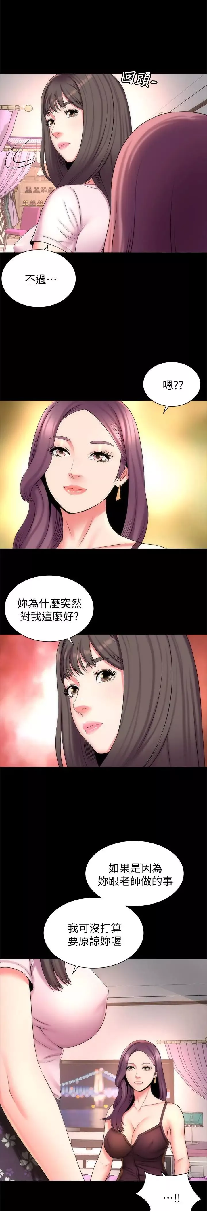 隔壁母女-第41话-用身体诱惑他应该会成功吧？ - 图片 5