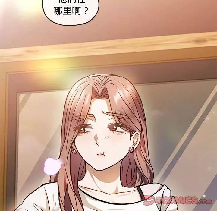 难以克制的欲望第11話
