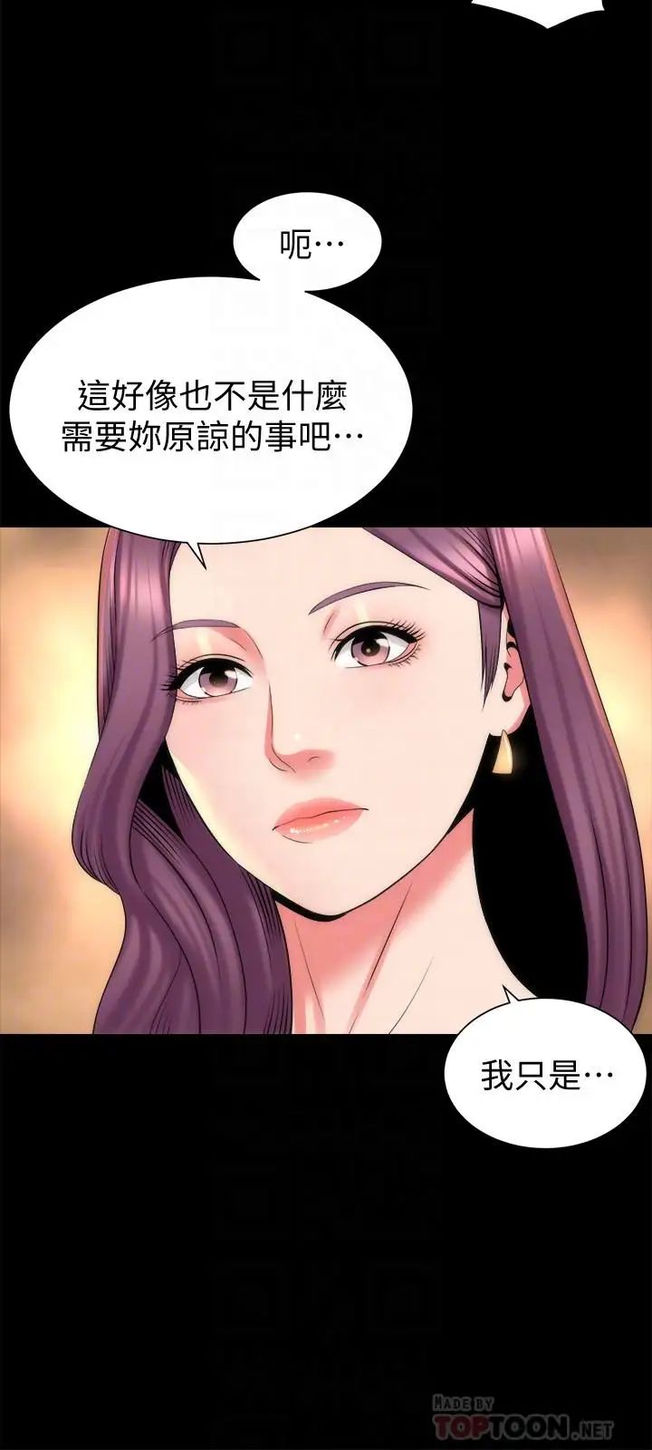 隔壁母女第41话-用身体诱惑他应该会成功吧?