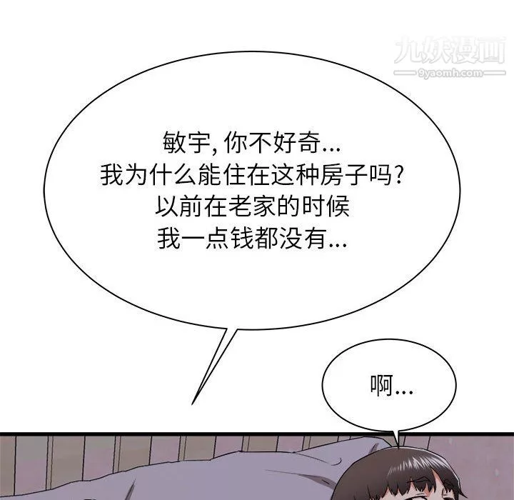 寄住姐姐家-第16话 - 图片 135