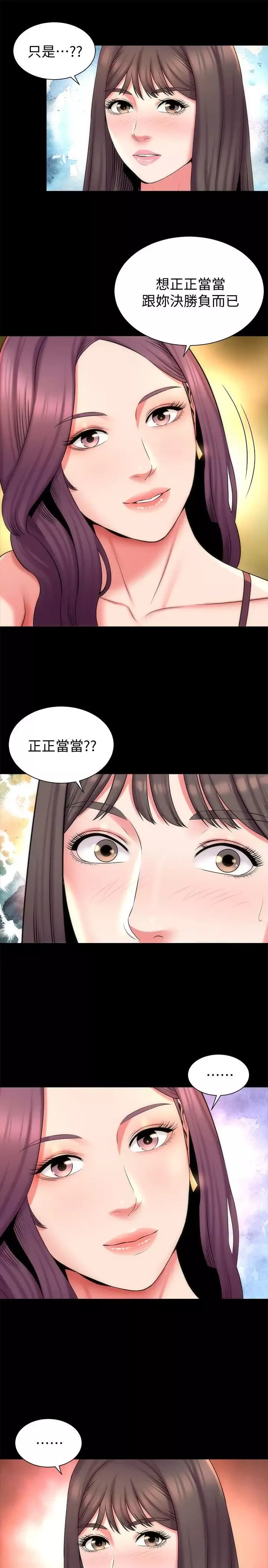 隔壁母女第41話-用身體誘惑他應該會成功吧？