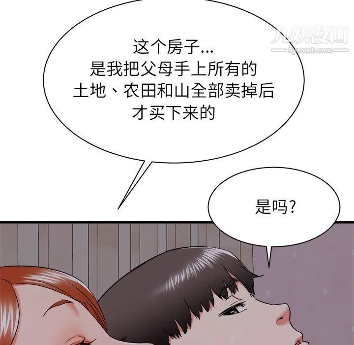 寄住姐姐家第16話