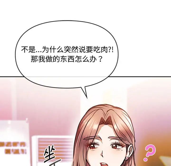 难以克制的欲望第11话