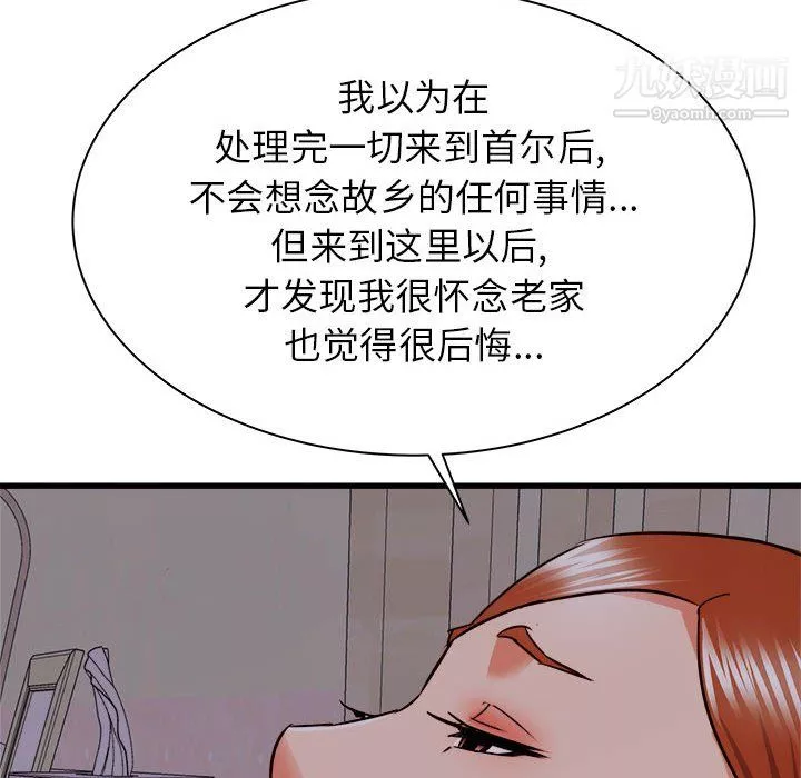 寄住姐姐家-第16话 - 图片 141