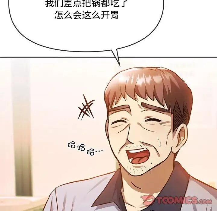 难以克制的欲望第11話