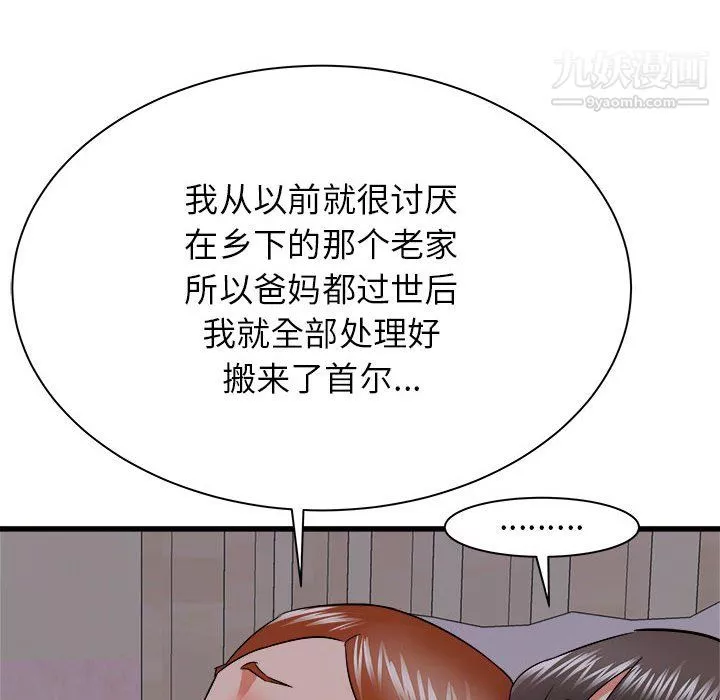 寄住姐姐家-第16话 - 图片 139