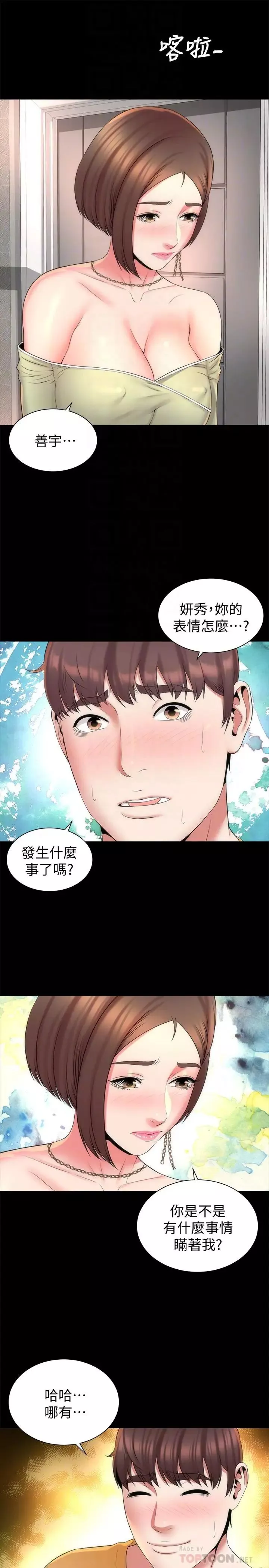 隔壁母女第41話-用身體誘惑他應該會成功吧？