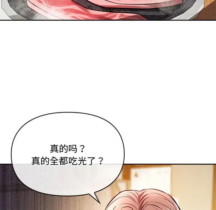 难以克制的欲望第11话