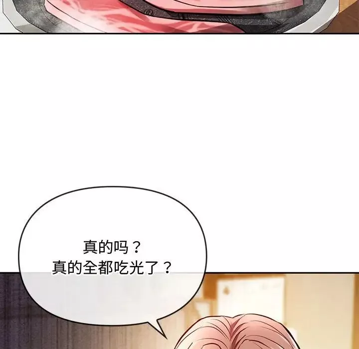 难以克制的欲望第11話
