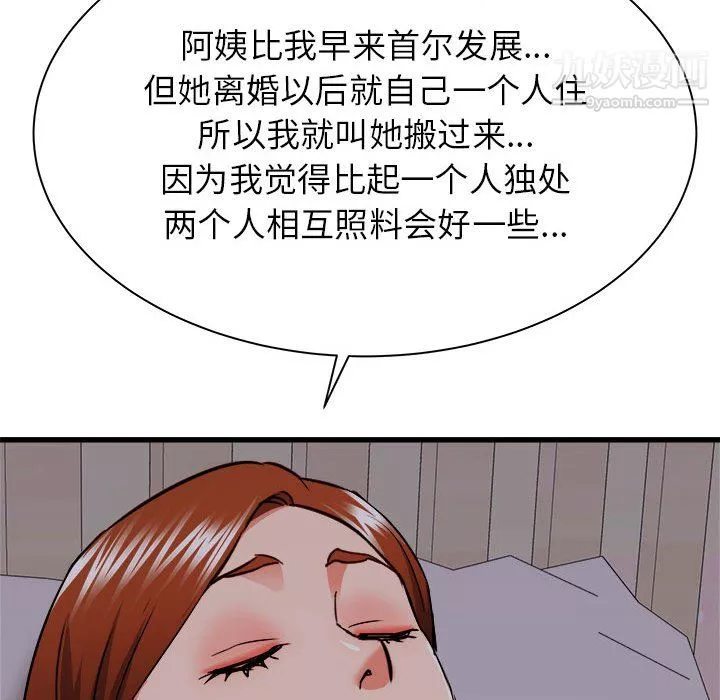 寄住姐姐家-第16话 - 图片 143