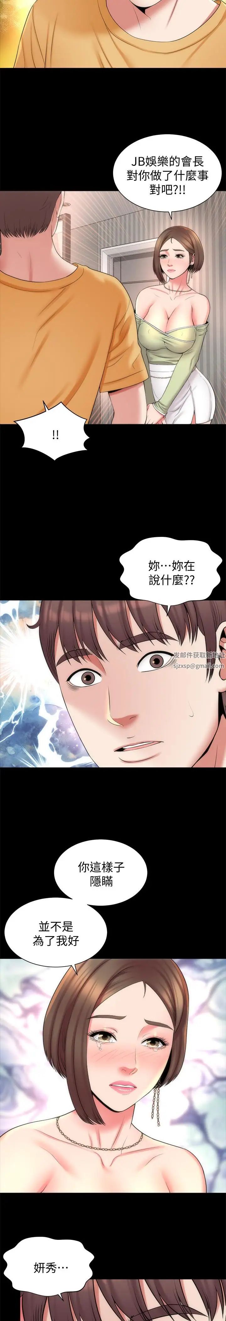 隔壁母女第41话-用身体诱惑他应该会成功吧?