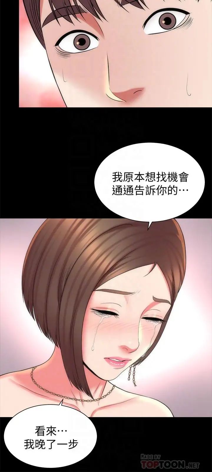 隔壁母女第41話-用身體誘惑他應該會成功吧？