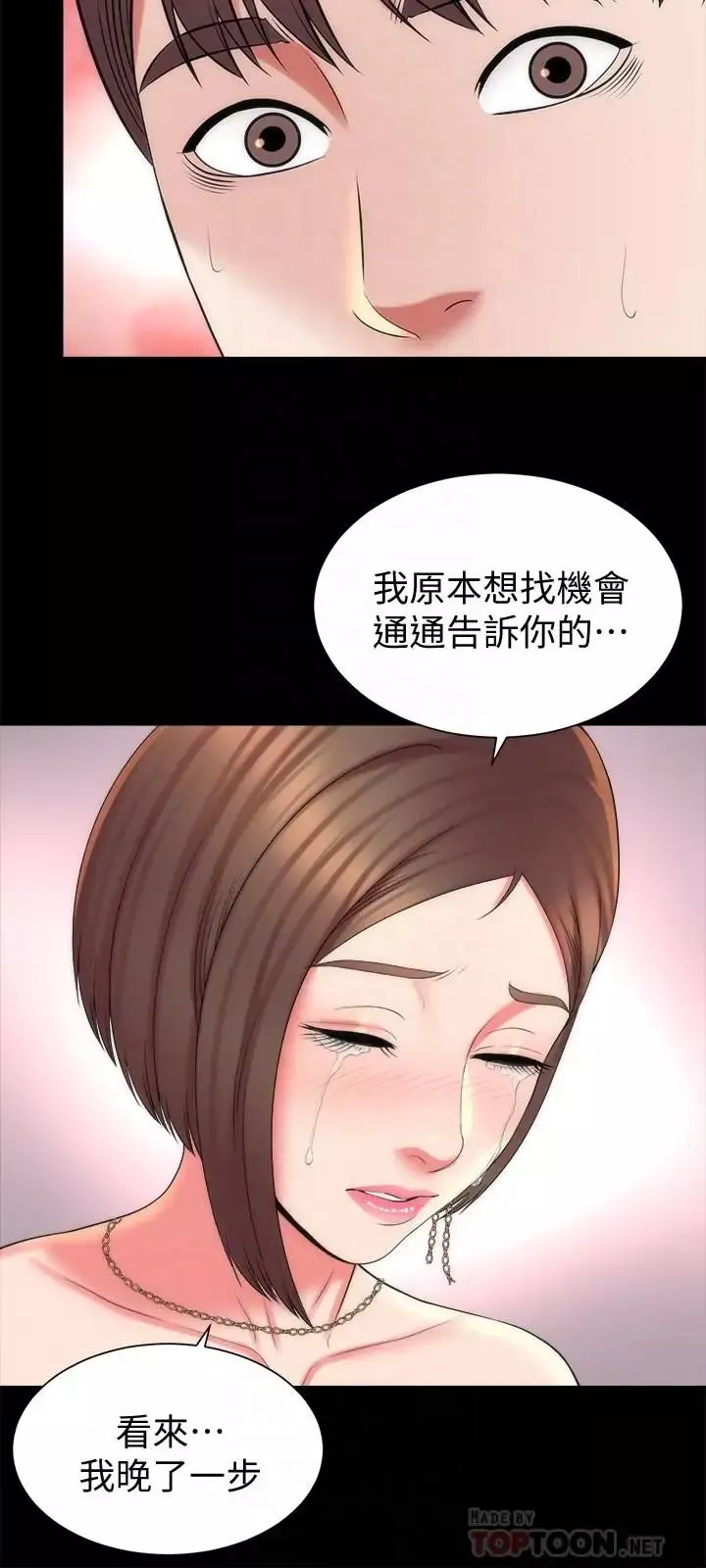 隔壁母女第41話-用身體誘惑他應該會成功吧？