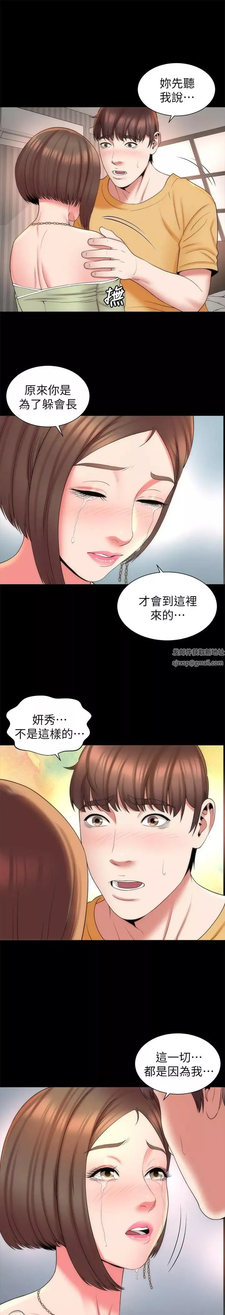 隔壁母女-第41话-用身体诱惑他应该会成功吧？ - 图片 13