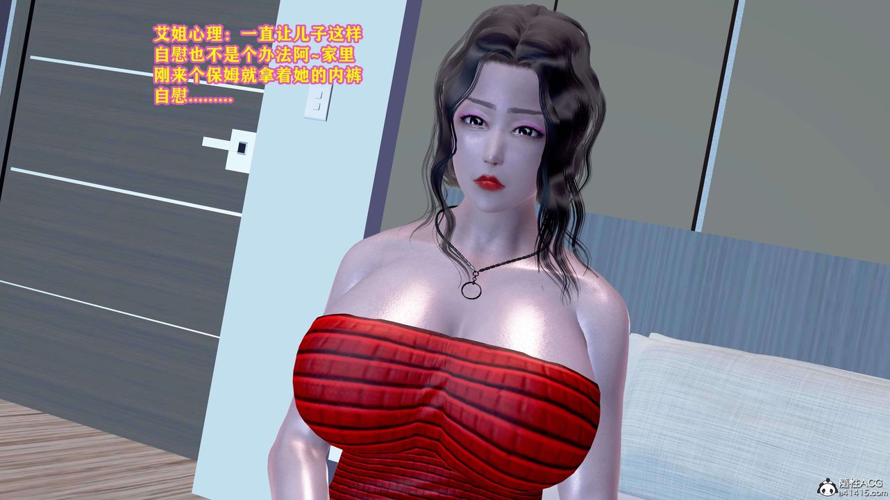 [3D]邂逅丝袜会所第05章【第2话】