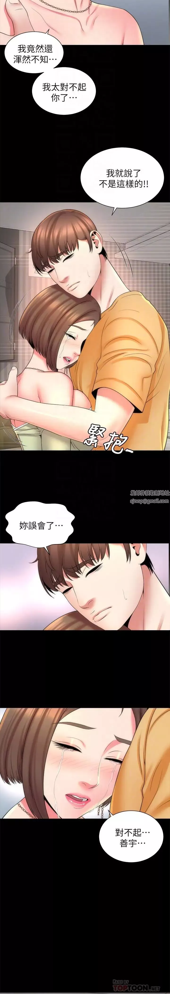 隔壁母女第41話-用身體誘惑他應該會成功吧？