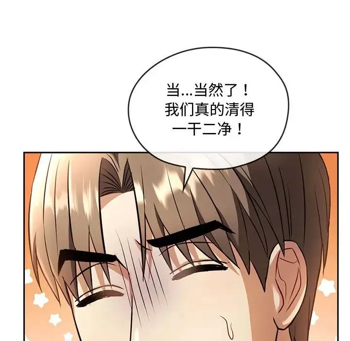 难以克制的欲望-第11话 - 图片 113