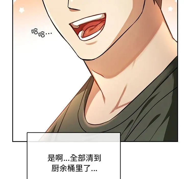 难以克制的欲望第11話