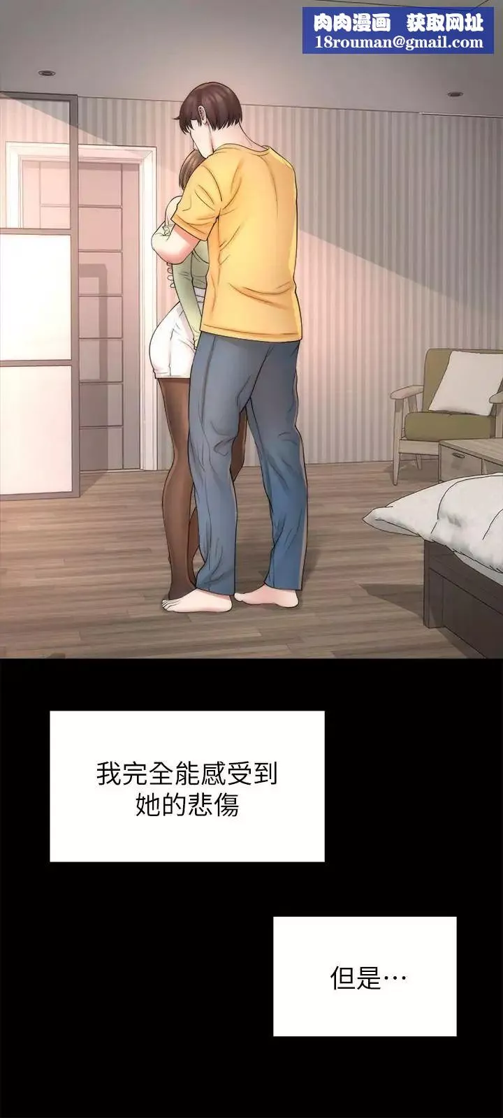 隔壁母女-第41话-用身体诱惑他应该会成功吧？ - 图片 15