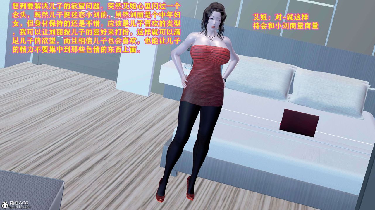 [3D]邂逅丝袜会所第05章【第2话】