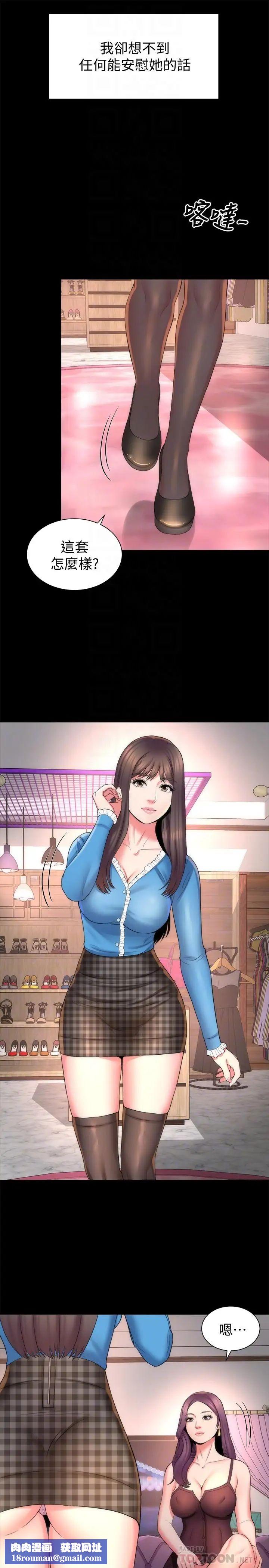 隔壁母女第41话-用身体诱惑他应该会成功吧？