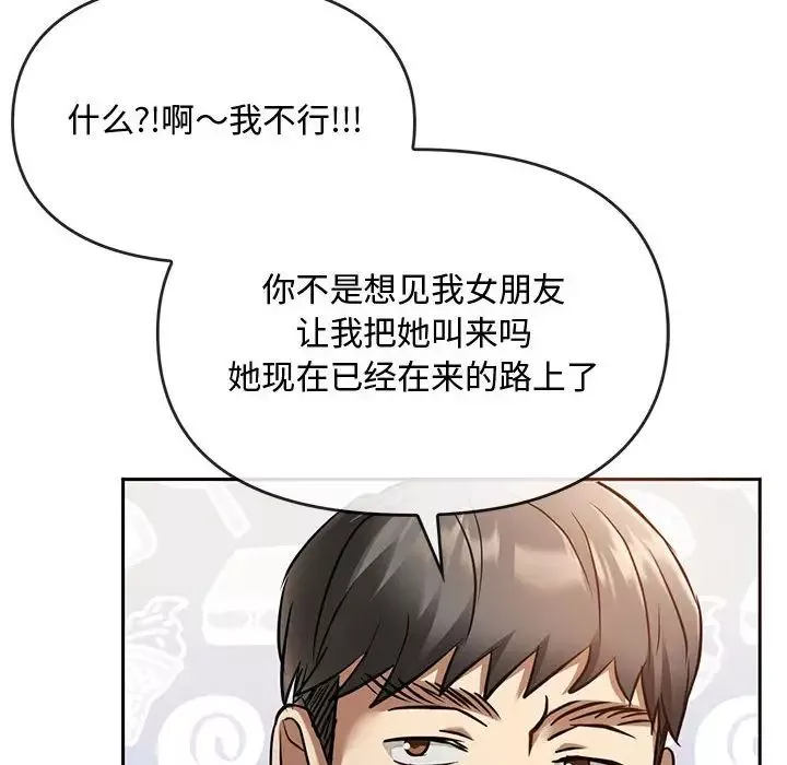 难以克制的欲望第11話