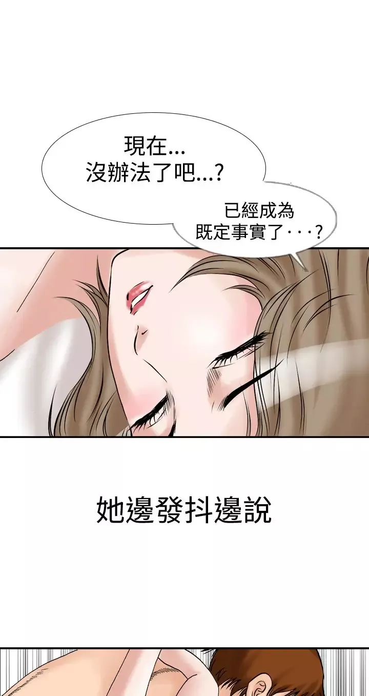 他的女人-第12话-我的老师<5> - 图片 13