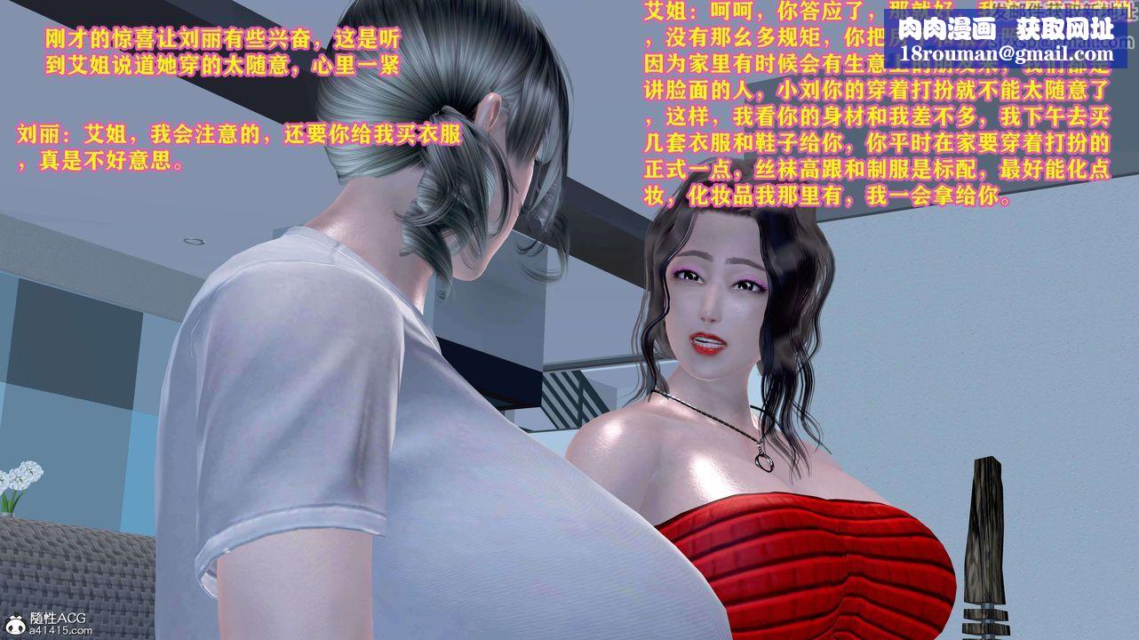 [3D]邂逅丝袜会所第05章【第2话】