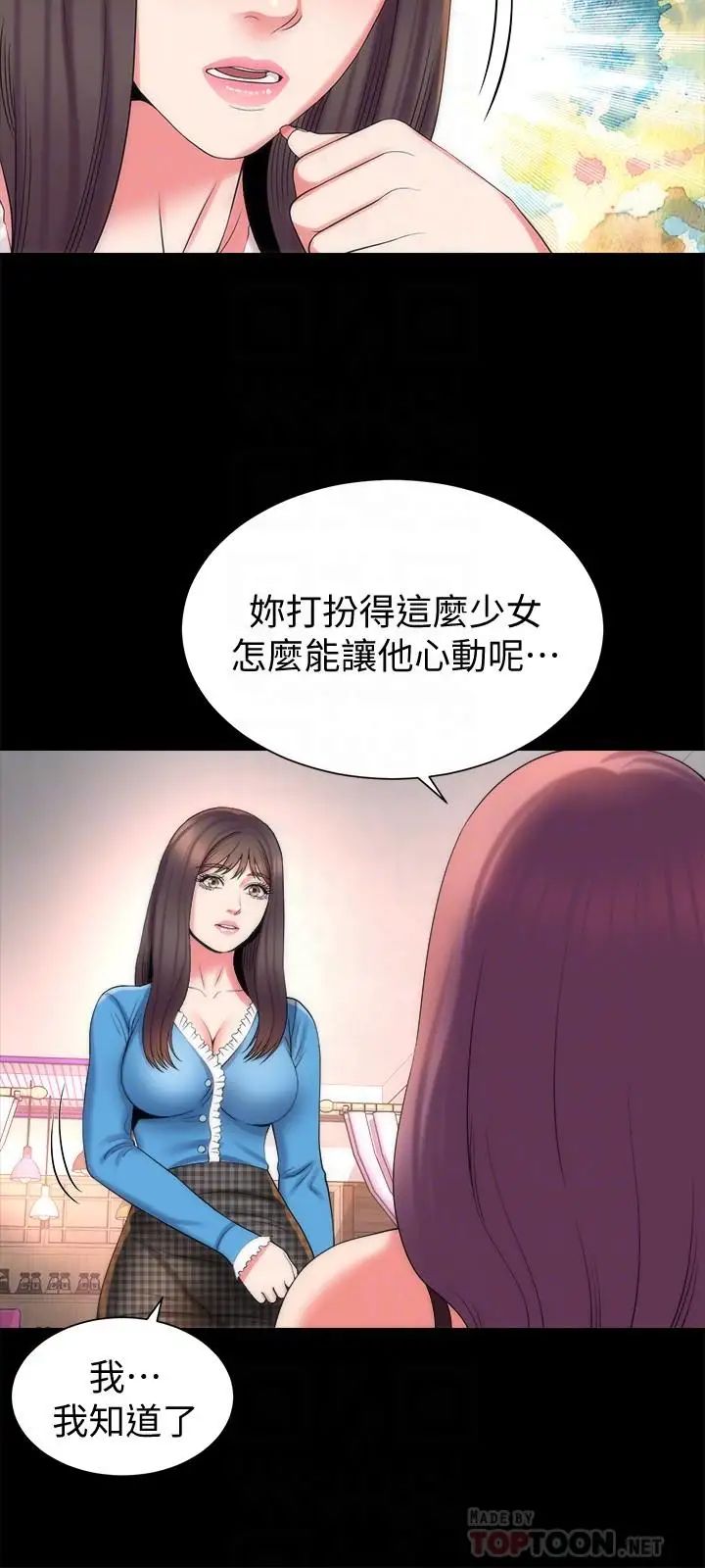 隔壁母女第41话-用身体诱惑他应该会成功吧?