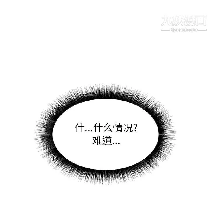 寄住姐姐家-第16话 - 图片 158