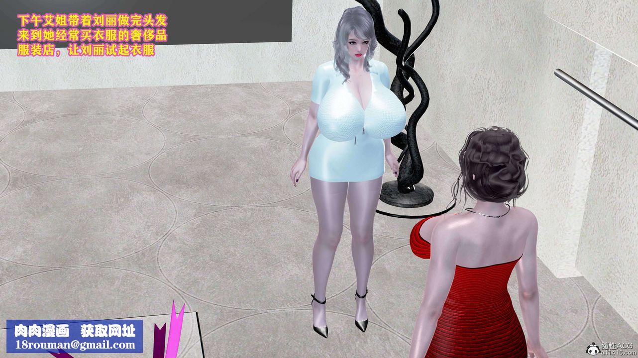 [3D]邂逅丝袜会所第05章【第2话】