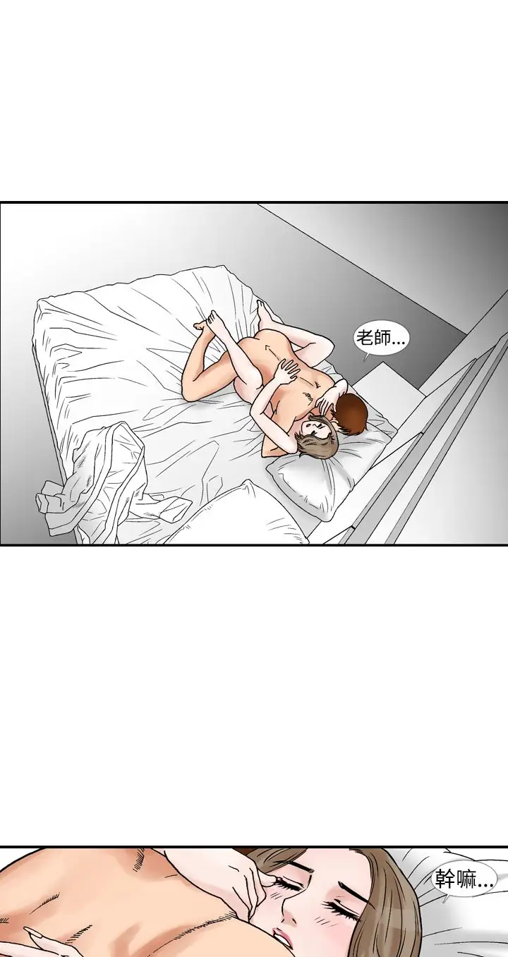 他的女人第12话-我的老师<5>