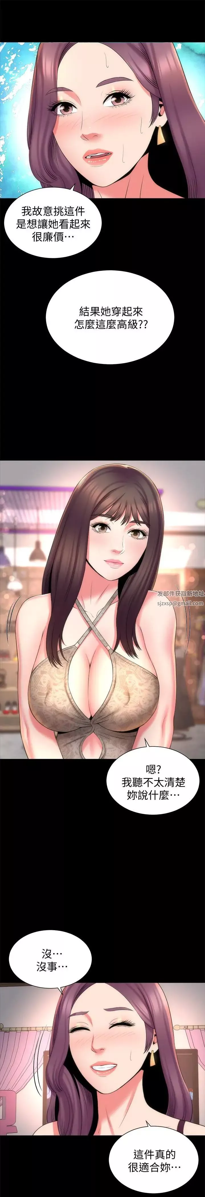 隔壁母女-第41话-用身体诱惑他应该会成功吧？ - 图片 22