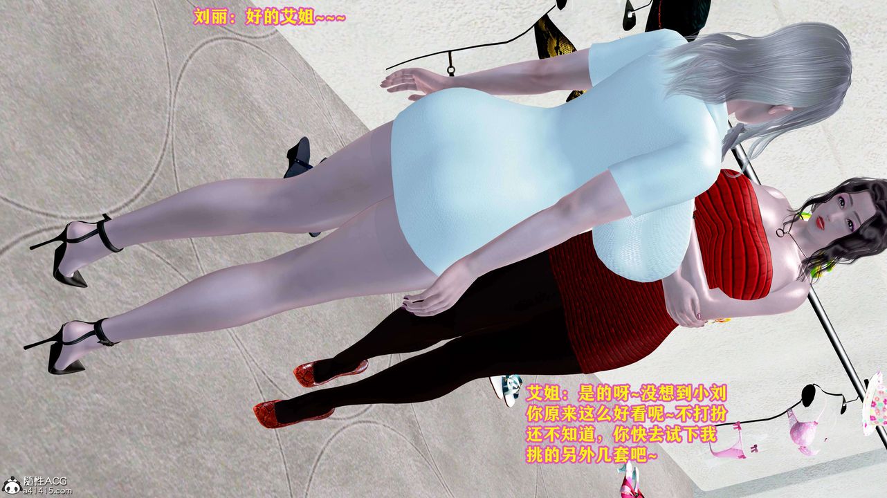 [3D]邂逅丝袜会所第05章【第2话】